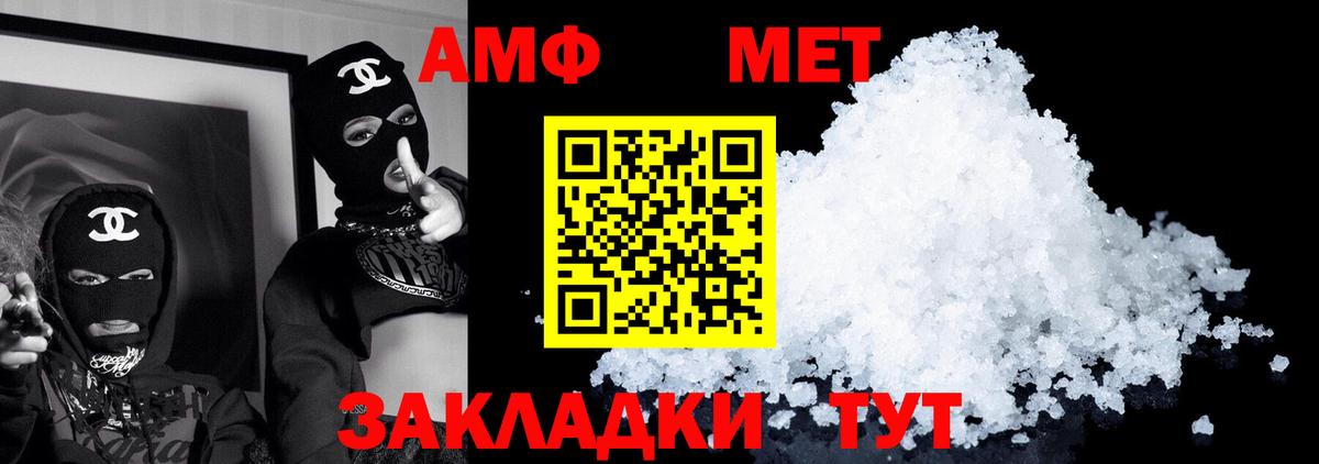 Amphetamine 97% Ярославль