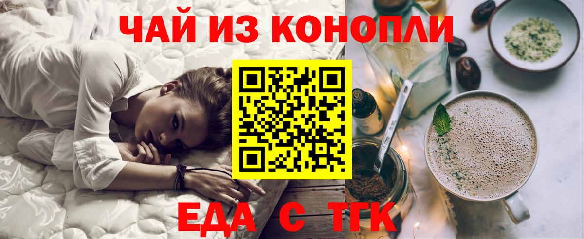 Ярославль  Cannafood конопля  Вход с VPN 