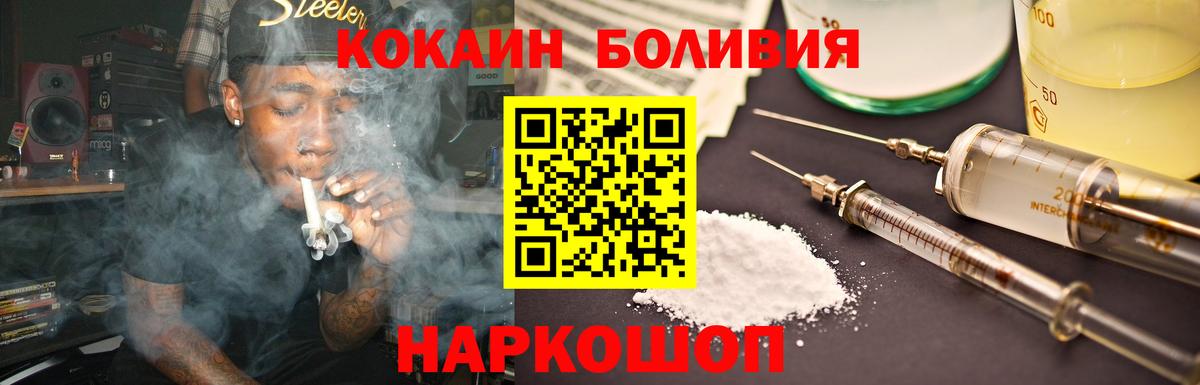 Cocaine 99%  КОКАИН Колумбийский  COCAIN  Вход с VPN  Ярославль 
