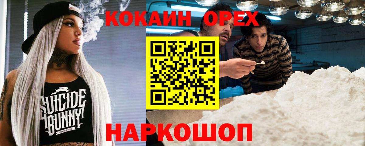 COCAIN 99% Ярославль