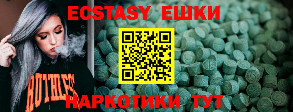 Ярославль  ЭКСТАЗИ  Вход с VPN  Экстази mix 