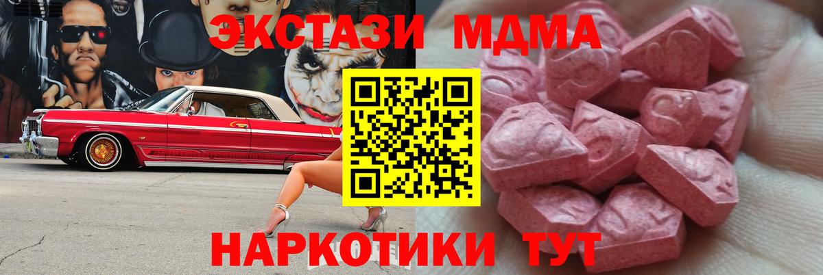 Ecstasy таблы Ярославль