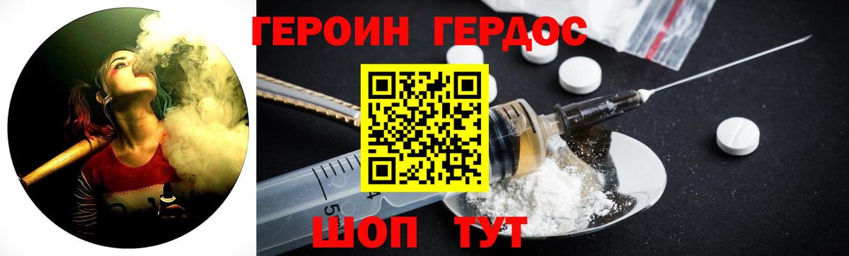 Ярославль  Героин  Вход с VPN  Героин Heroin 
