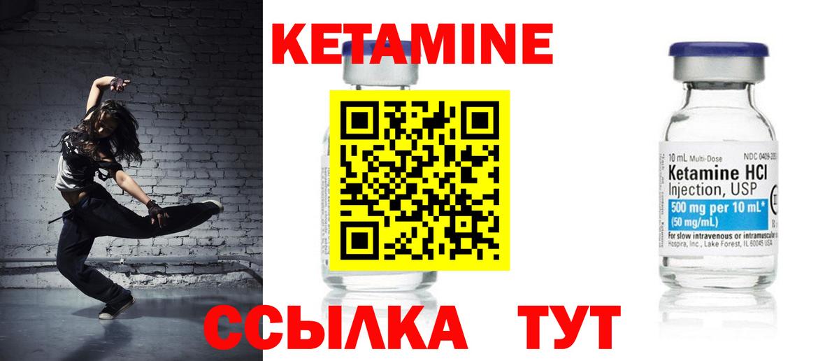Кетамин VHQ  сайты даркнета официальный сайт  Ярославль  Вход с VPN  Кетамин VHQ 