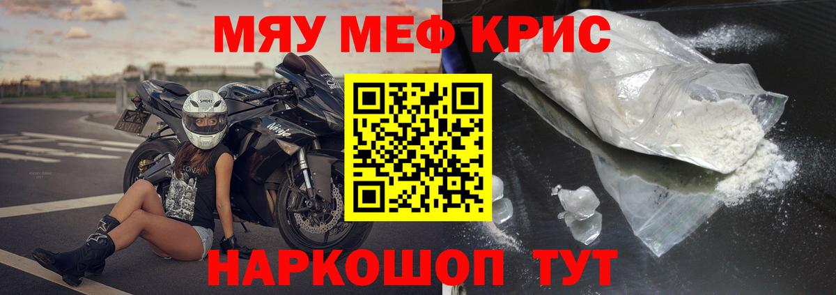 Мефедрон  МЕФ  Вход с VPN  Ярославль  Мефедрон мука  Мефедрон мяу мяу 