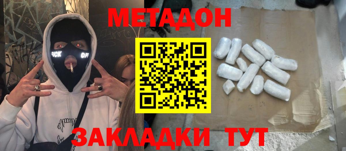 МЕТАДОН мёд  Вход с VPN  Ярославль  Метадон мёд 