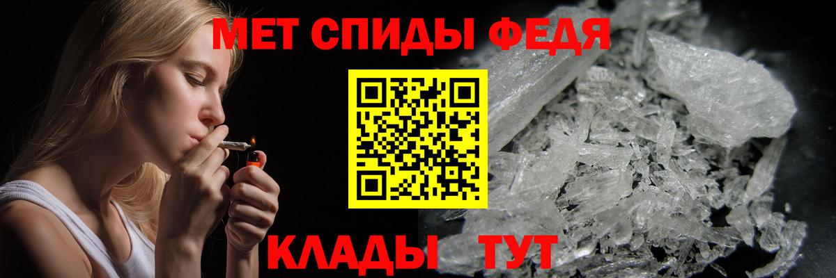 Первитин Methamphetamine  Вход с VPN  Ярославль 