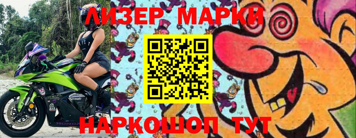 Марки 25I-NBOMe 1,8мг Ярославль