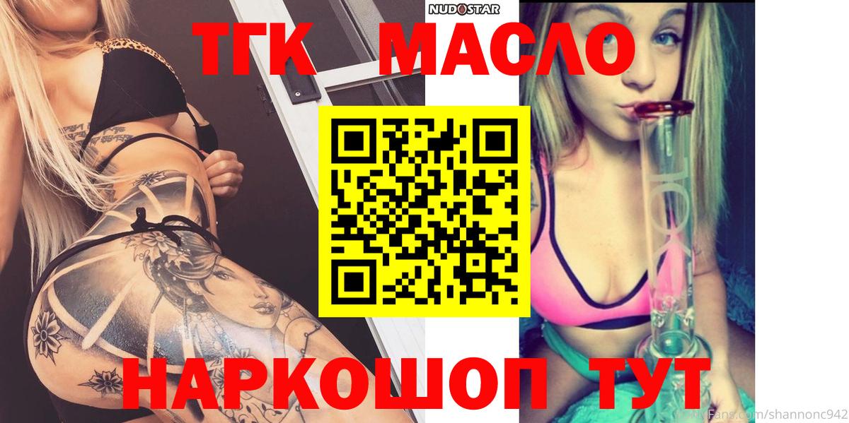Ярославль  Дистиллят ТГК THC oil  Вход с VPN 