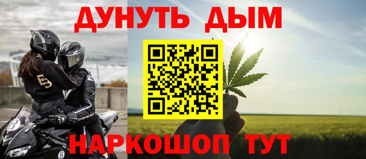 Бошки Шишки гибрид  Вход с VPN  Ярославль  Шишки марихуана Bruce Banner 